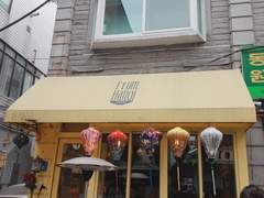 프롬 하노이-망원동