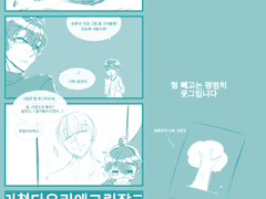 [유현유진] 특별해!