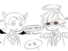 수호천사 현석 수호악마 성식