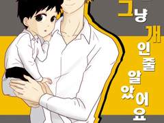 2014 처그개 (아베미하)