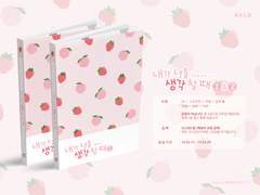 내가 너를 생각할 때 1&2