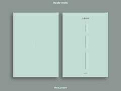 [레디메이드/40] 그래비티