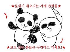 1차/드림 한정 트윈 만화 커미션