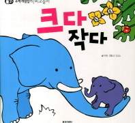 [백망되/클로케일] 微[wēi]