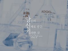 [COC 시나리오] 당신의 신체로 만든 기괴한 것