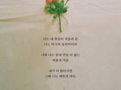 [화평최윤] 이상적인 재회의 결말.