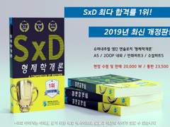 [샘딘앤솔] 형제학개론 선입금 신청 시작