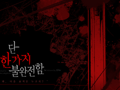 단 한 가지 불완전함 (~22.02.28)