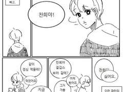 슈가슈가룬 AU 로찬 2