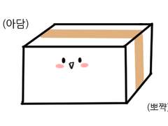 노잼 언박싱(feat. 휘황찬란한 선물 박스)