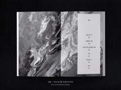 내지 편집 커미션 샘플 82 (시나리오집)