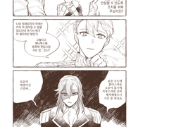 알베케일 / 국혼