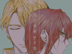 백망되/알베케일 - 어느날 왕세자에게 선물을 받았습니다.