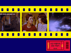 [도히후] 시간 여행자의 감상 지침서