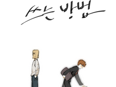 [닌타마/쌍닌] 좋은 소설을 쓰는 방법