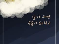 [쉬어가기] 등장인물 프로필