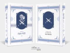 〈 신념의 파편 〉 INFO