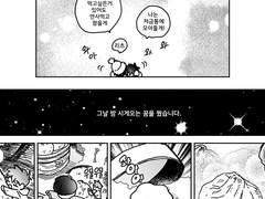 [모브리츠] 만두