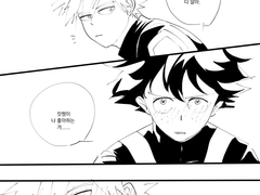 데쿠캇 - 짧만화