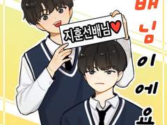 이쪽이 선배님이에요 0