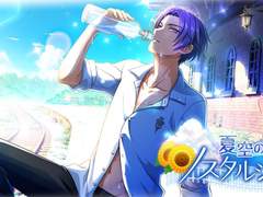 여름 하늘의 노스탤지어 episode 9