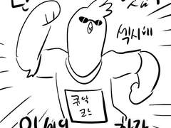 초여명 컨벤션 갔다온후 티알만화들