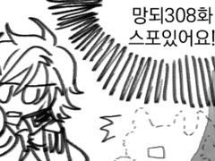 [백망되]알베케일