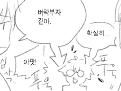 [킹프리] 샤세스 카케루편 날조만화