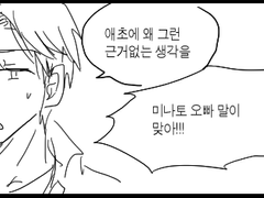 [킹프리] 샤세스미나토편 날조캐붕개그만화