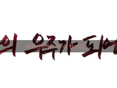 CB님 커미션 완료