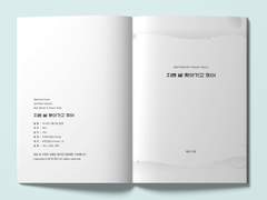 지금 널 찾아가고 있어