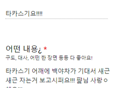 리박 양이타카긴