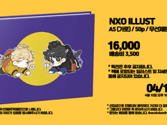 녤옹 일러스트북 통판