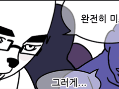 완전히 미쳤어.