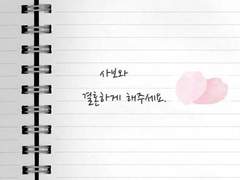 [사보루] 벚꽃과 소원