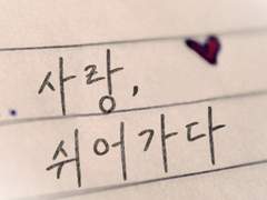 [정우서현/선기서현] 사랑, 쉬어가다 9