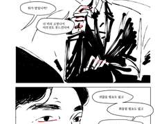 시목동재 망한 연애