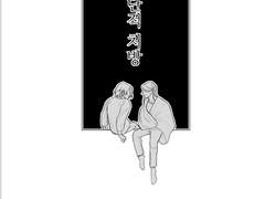 [암갑]극단적 처방