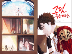 [토 H14] 그럼 좋은 하루를 SAMPLE