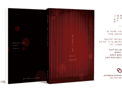 [막이 내리는 그 순간] 통판