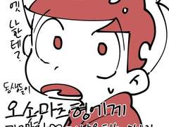 오소마츠형에게 자그마한장난