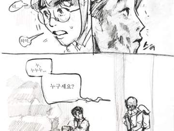 금지된 희망, 모르가나