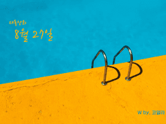 8월 27일