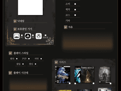 소울본&세키로 트친소 표