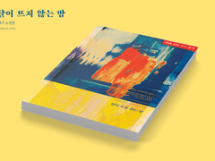 [카게츠키] 달이 뜨지 않는 밤 샘플