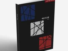 [쿠로츠키] 애증의 갈래 샘플