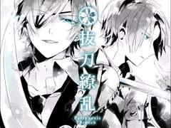 03] un:c - 충격×Blade(衝撃×ブレイド) 가사 번역