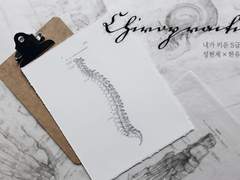 [현제유진] Chiropractic