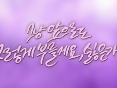 재니별 가져갔던 굿즈들