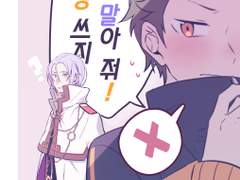 최우님, 신경 쓰지 말아 줘!